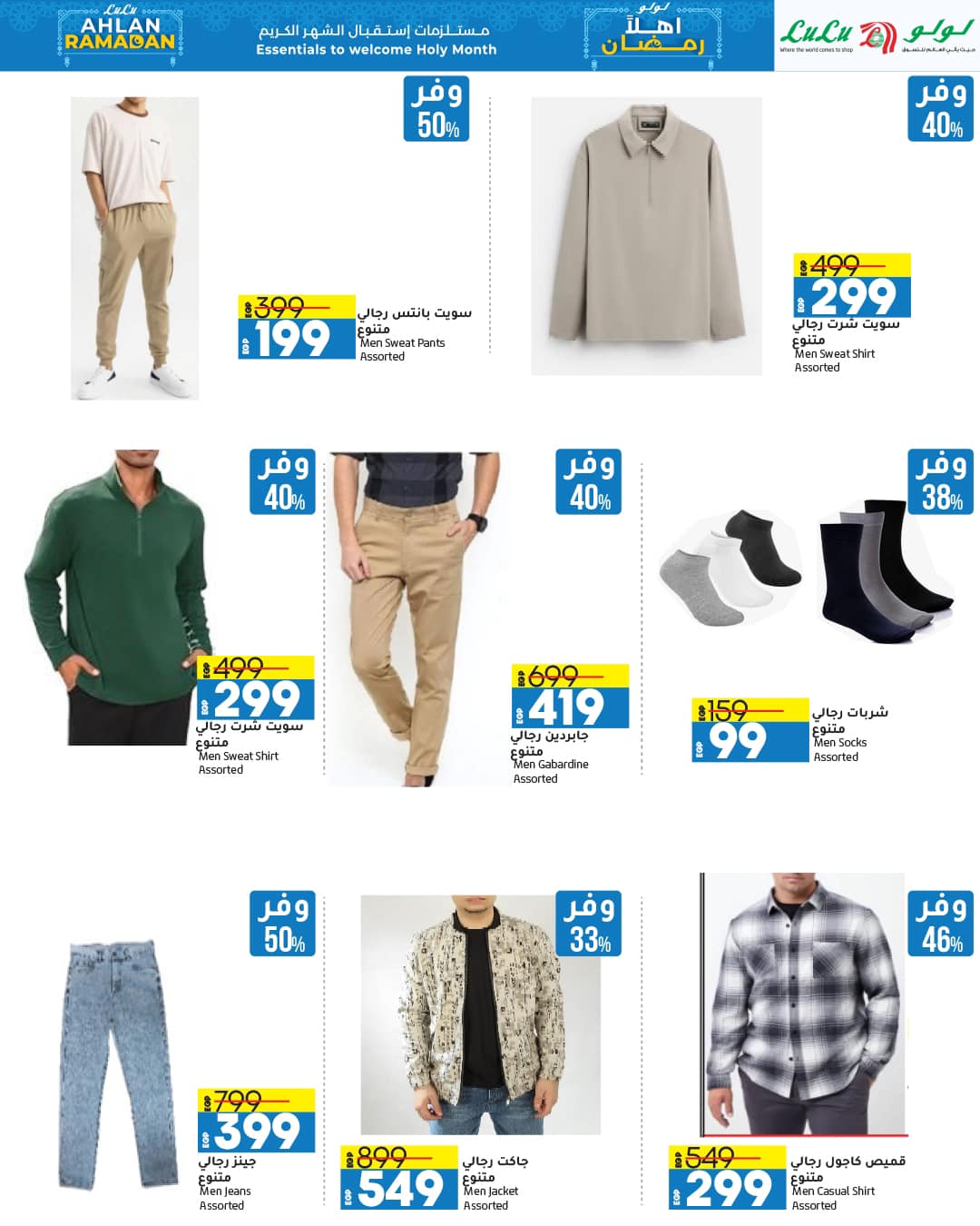 lulu-hypermarket offers from 12feb to 21feb 2025 عروض لولو هايبر ماركت من 12 فبراير حتى 21 فبراير 2025 صفحة رقم 24